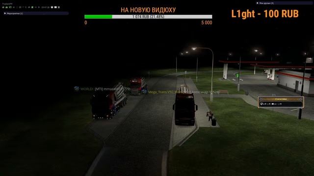 VTC.World's Club Convoy Цемент Brno — LkwLog GmbH Rotterdam — Sanbuilders смотреть онлайн