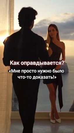 ПОЧЕМУ ОНИ ИЗМЕНЯЮТ?