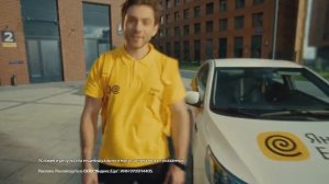 реклама яндекс еда.mp4