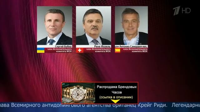 первый международный олимпийский комитет смотреть онлайн