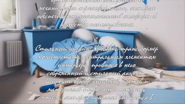 Какие преимущества у кровати-трансформера с диваном?  .