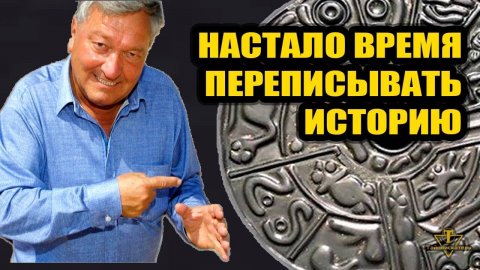 Этот Артефакт не вписывается в историю - генетический диск из Колумбии