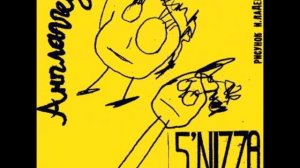 5nizza - Сюрная (Unplugged 2003)