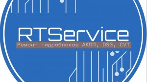 Прокладочный комплект мехатроника DQ200 - RTService