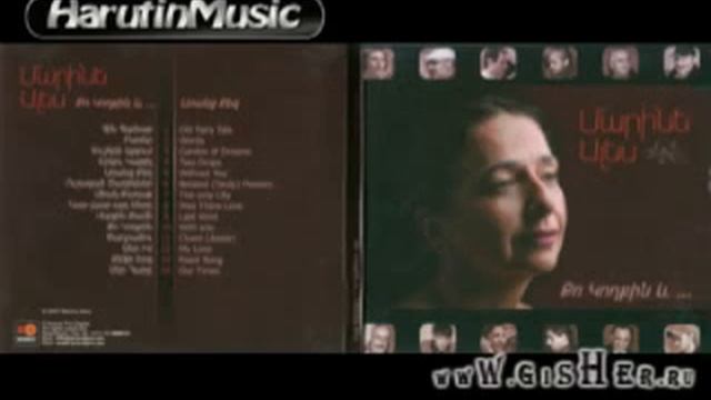 Michael Poghosyan -[2007]- With and Without You - Clown (Jester) - Marine Ales смотреть онлайн