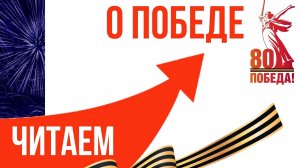 "Защитники Отечества родного..."