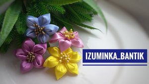 Лилии из ленты своими руками Как сделать маленькие цветочки?