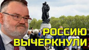 РОССИЮ НЕ ПРИГЛАШАТЬ | Олег ХЛОБУСТОВ