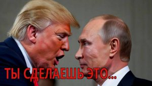 Ультиматум США России,Выборы на Украине,Жесткие санкции,Рубио Трамп - Новости по Украине сегодня