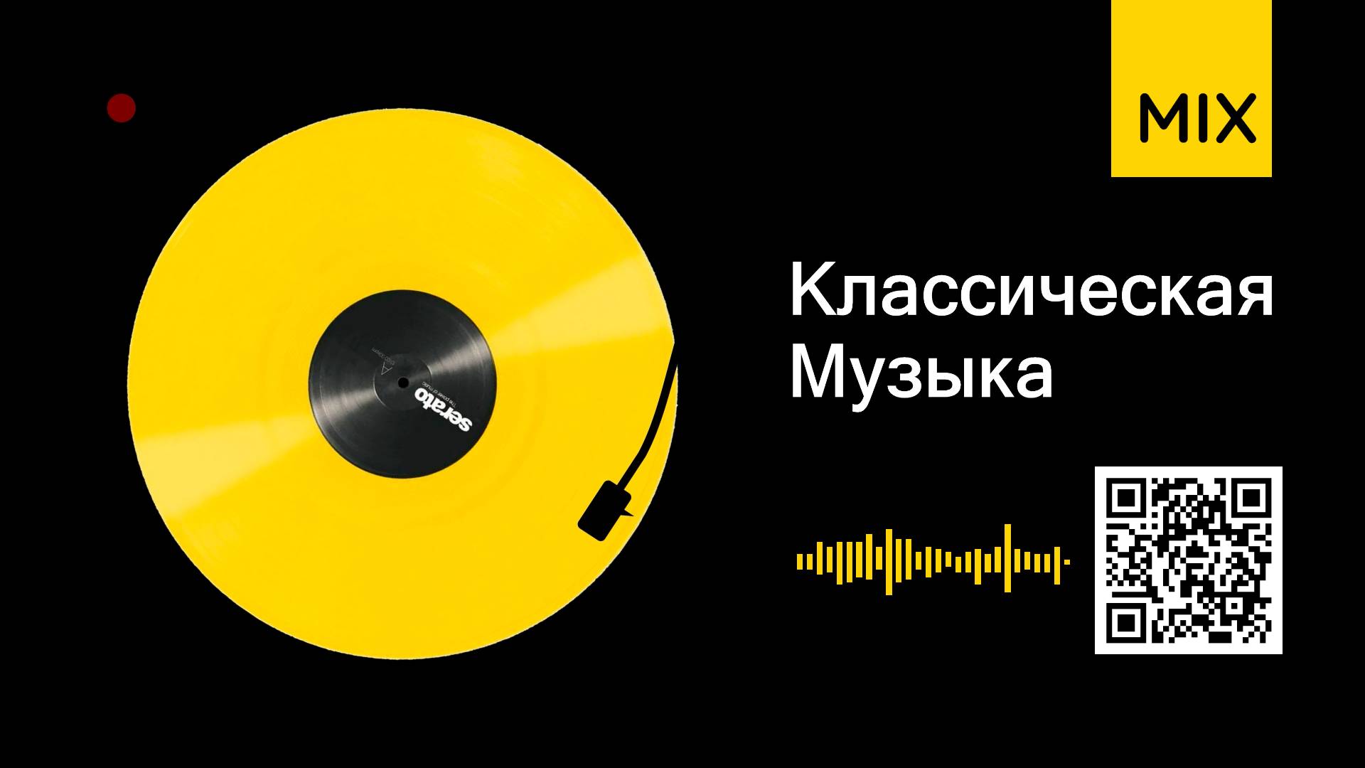классическая музыка слушать онлайн лучшие | время звучания 02ч42м