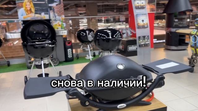 Легендарные американские грили Weber снова в наличии в #ЖилиГрили 😉 смотреть онлайн