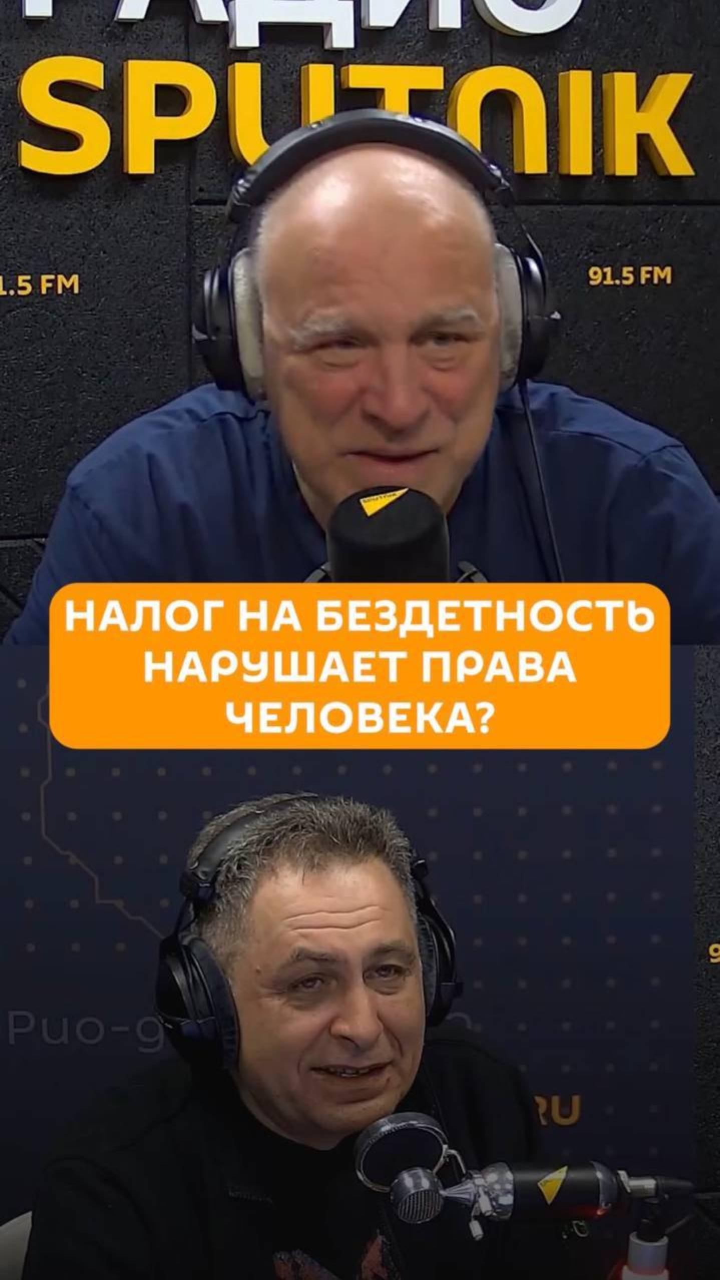 Налог на бездетность нарушает права человека?