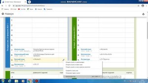 КАК ВЗЛОМАТЬ ЭЛЕКТРОННЫЙ ДНЕВНИК?