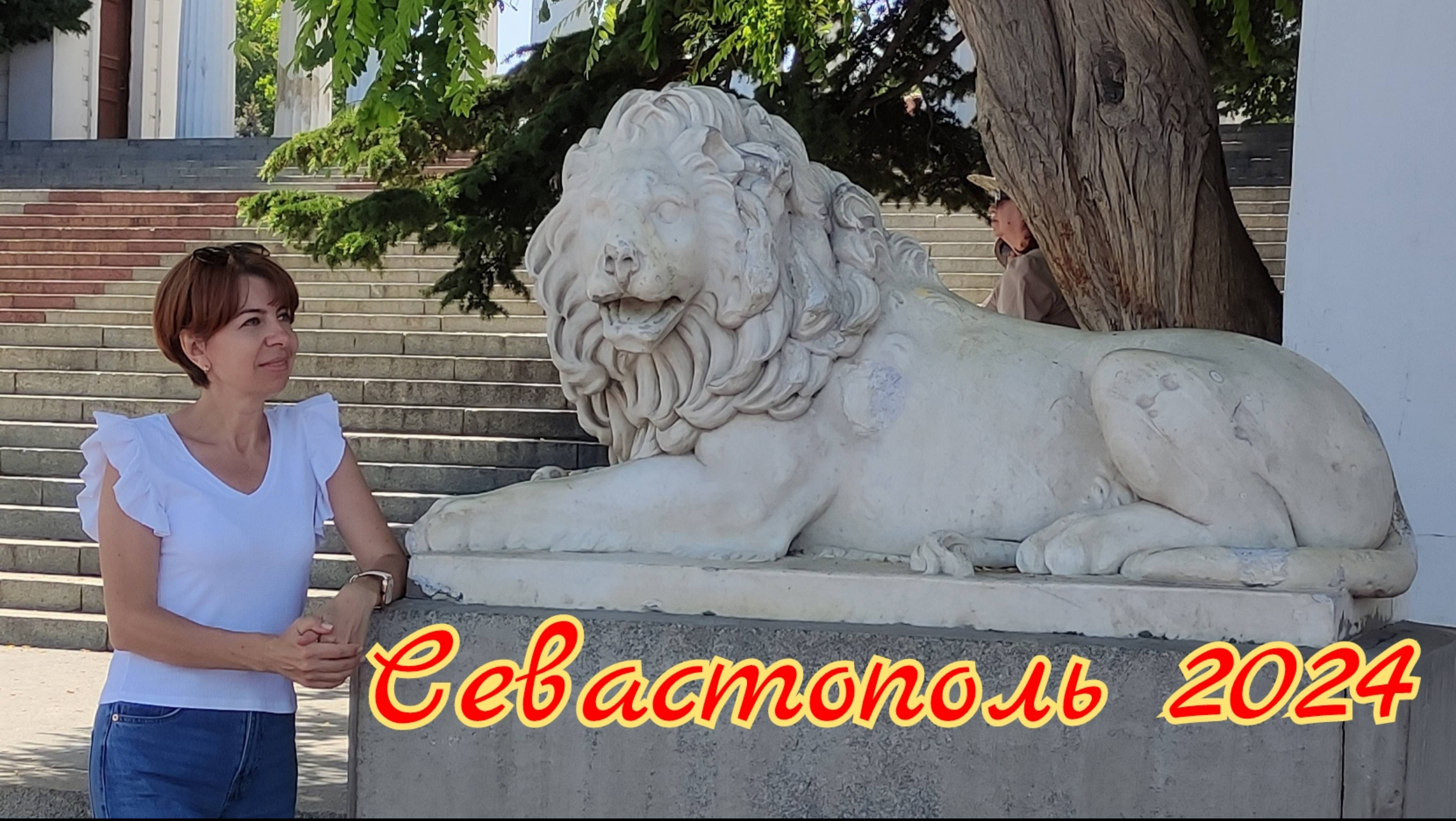 Отдых в Крыму 2024. Прогулка по Севастополю. Отдых в отеле Песочная бухта смотреть онлайн