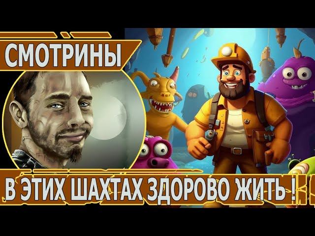 СМОТРИНЫ | #returnfromcore |  RETURN FROM CORE demo |В ЭТИХ ШАХТАХ ЗДОРОВО ЖИТЬ