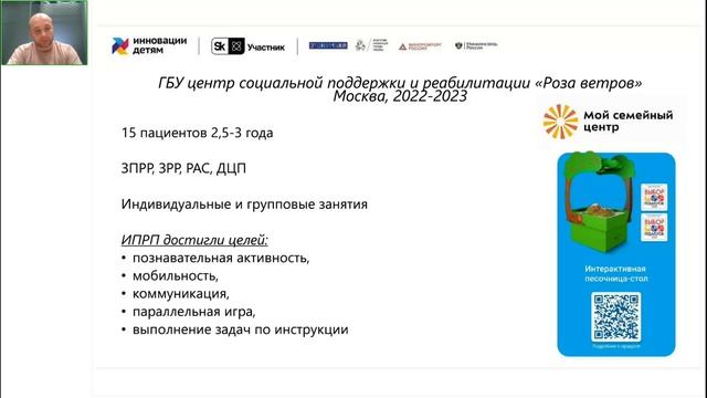 Обучение детей с помощью инструментов дополненной реальности «Инновации детям» | 28.02.2024