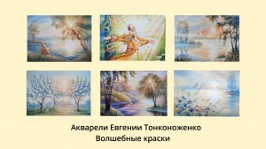 Акварельные картины - видеообзор.