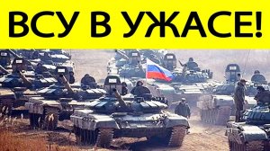 Новости СВО сегодня. Началось обрушение обороны ВСУ!  Россия идет в наступление