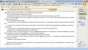 Как перевести совместителя на основную работу?