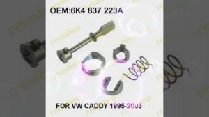 Ремкомплект личинки замка, ремкомплект замка двери, Volkswagen Polo Caddy, замок двери Volkswagen P