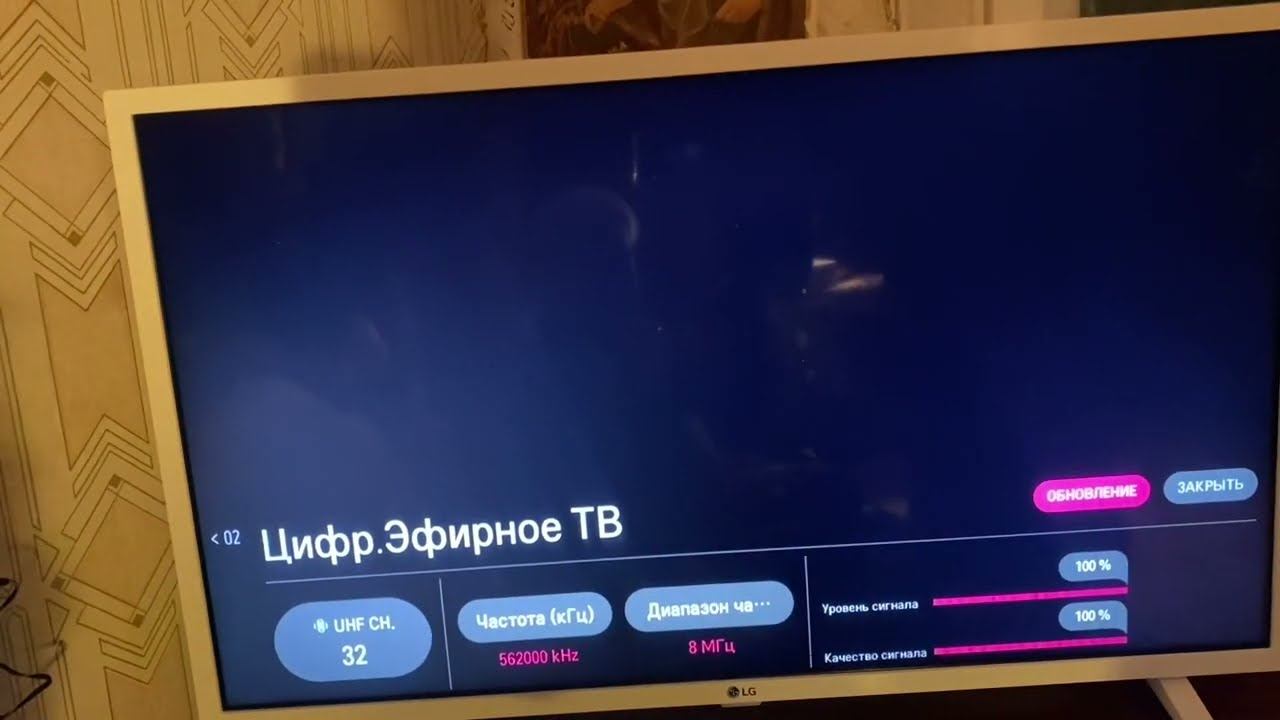 Настройка телевизора LG 32LM638BPLC на бесплатное цифровое телевидение DVB-T2