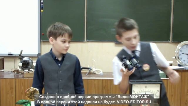 Энергия!