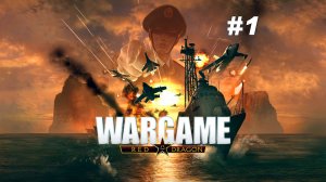 Wargame  AirLand Battle #1