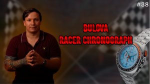 Для чего ЭТО в коробке? Bulova Racer Chronograph Tiffany Blue - воплощение гоночной страсти.
