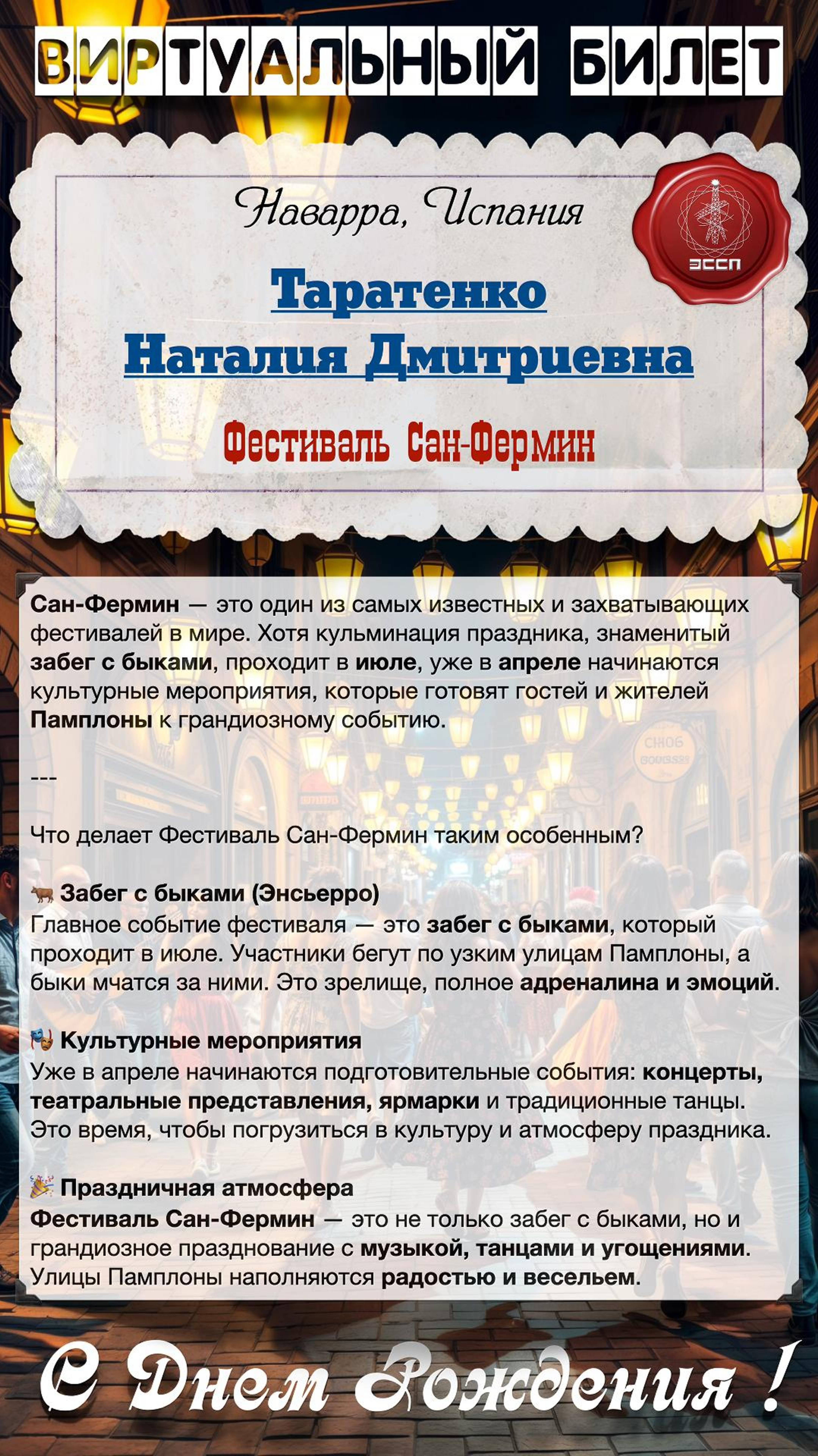 Таратенко Наталия Дмитриевна