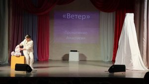 Ветер