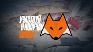 🎁 БЕСПЛАТНЫЕ СКИНЫ за ПРОСТЫЕ ДЕЙСТВИЯ! 🔥 Раздаём 3 000 000₽ на