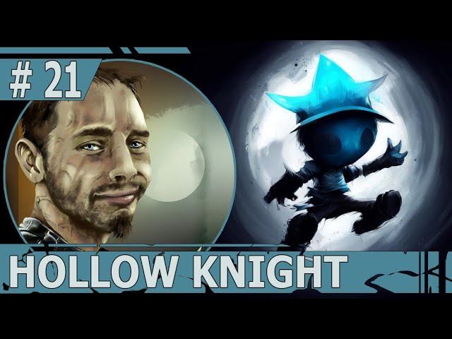 ИГРАЕМ В HOLLOW KNIGHT | #hollowknight | #21 ВТОРОЙ ДЕНЬ - ВТОРАЯ СТАДИЯ