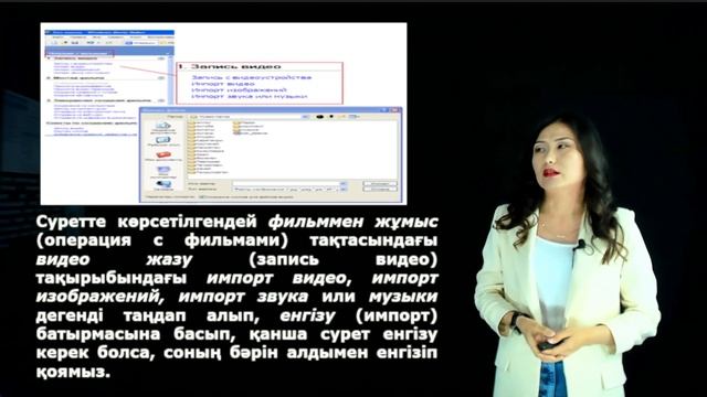 Сабырханова Л.Ш. - (11-зерт.)HyperCam, Ad.Premiere Pro, Windows Movie Maker-де бейне-файлдарды жаса смотреть онлайн