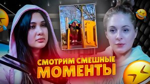 Смотрим угарные видео Hafizova13