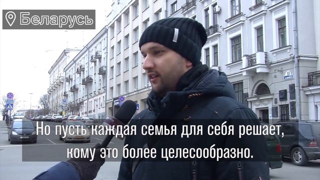 Что мешает мужчинам в Восточной Европе брать отпуск по уходу за ребенком смотреть онлайн