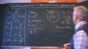 Линейная скорость при вращении