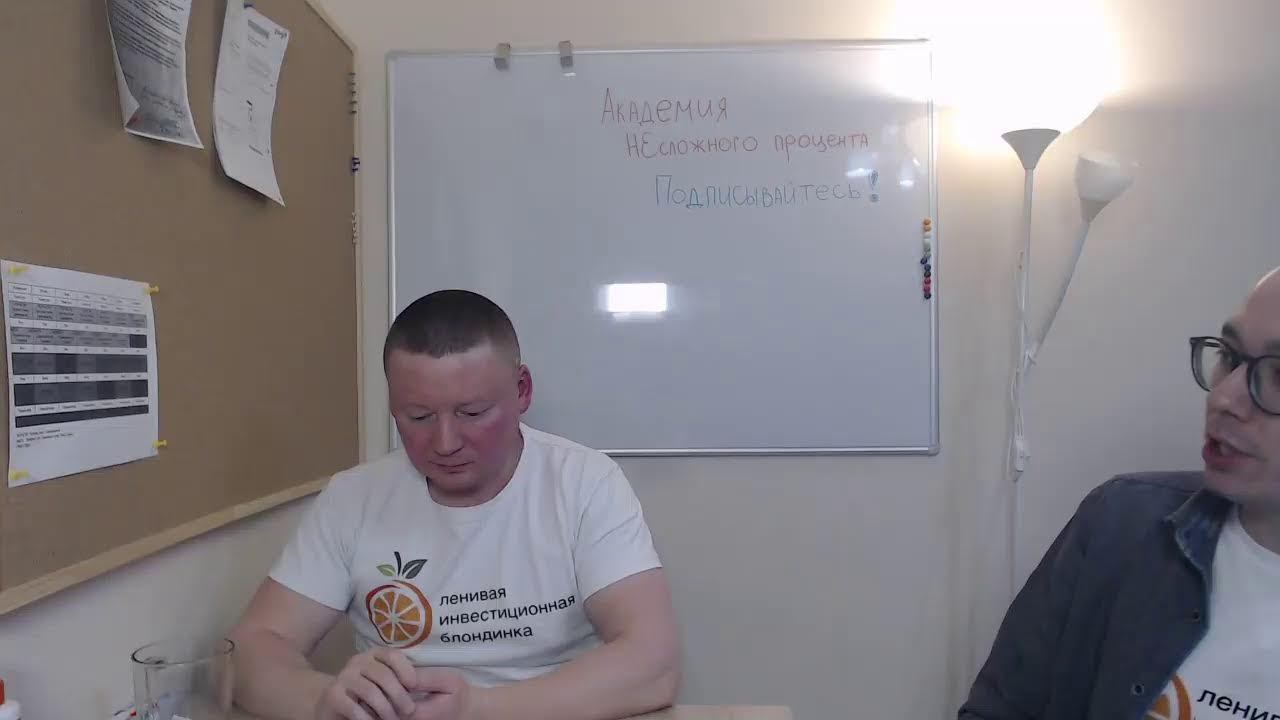 Трансляция Академии НЕсложного процента смотреть онлайн