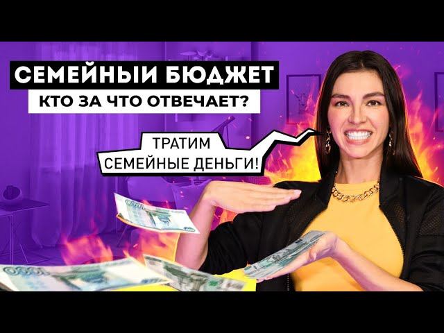 Деньги в семье/ финансовая грамотность/ семейный бюджет