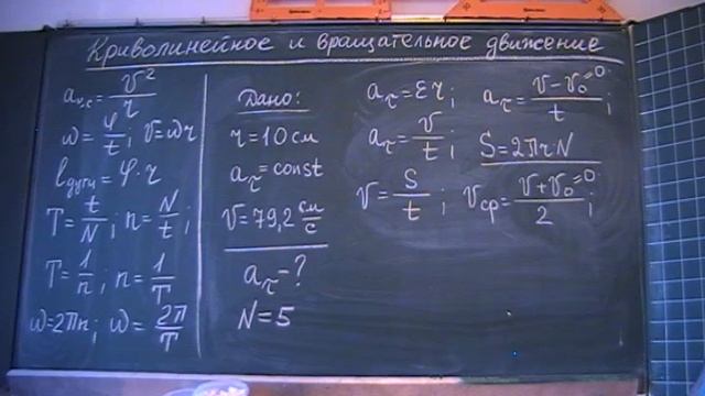 Определение тангенциального ускорения