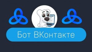 Бот в вк для приглашения друзей на Zennoposter (2025)