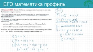 ЕГЭ математика экономическая задача на фиксированный платеж