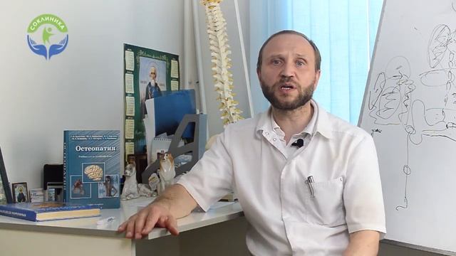 Остеопатический массаж