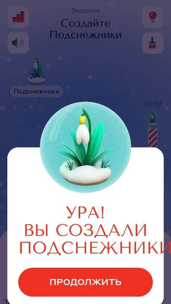 Как создать Подснежники в игре Алхимия акций от Альфа-Банка. Эпизод Весна близко. Уровень 36
