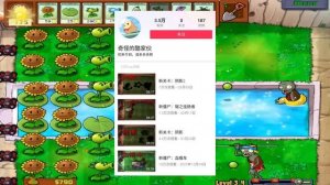 Plants vs Lobotomy - Разгадка главной тайны мода | Как и где скачать?