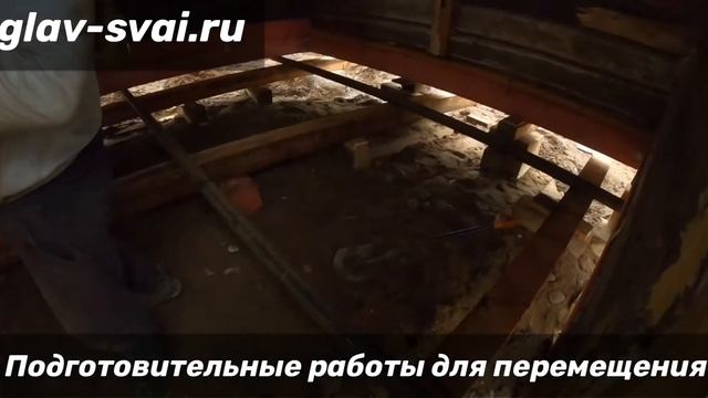 Замена венцов | Передвижка дома