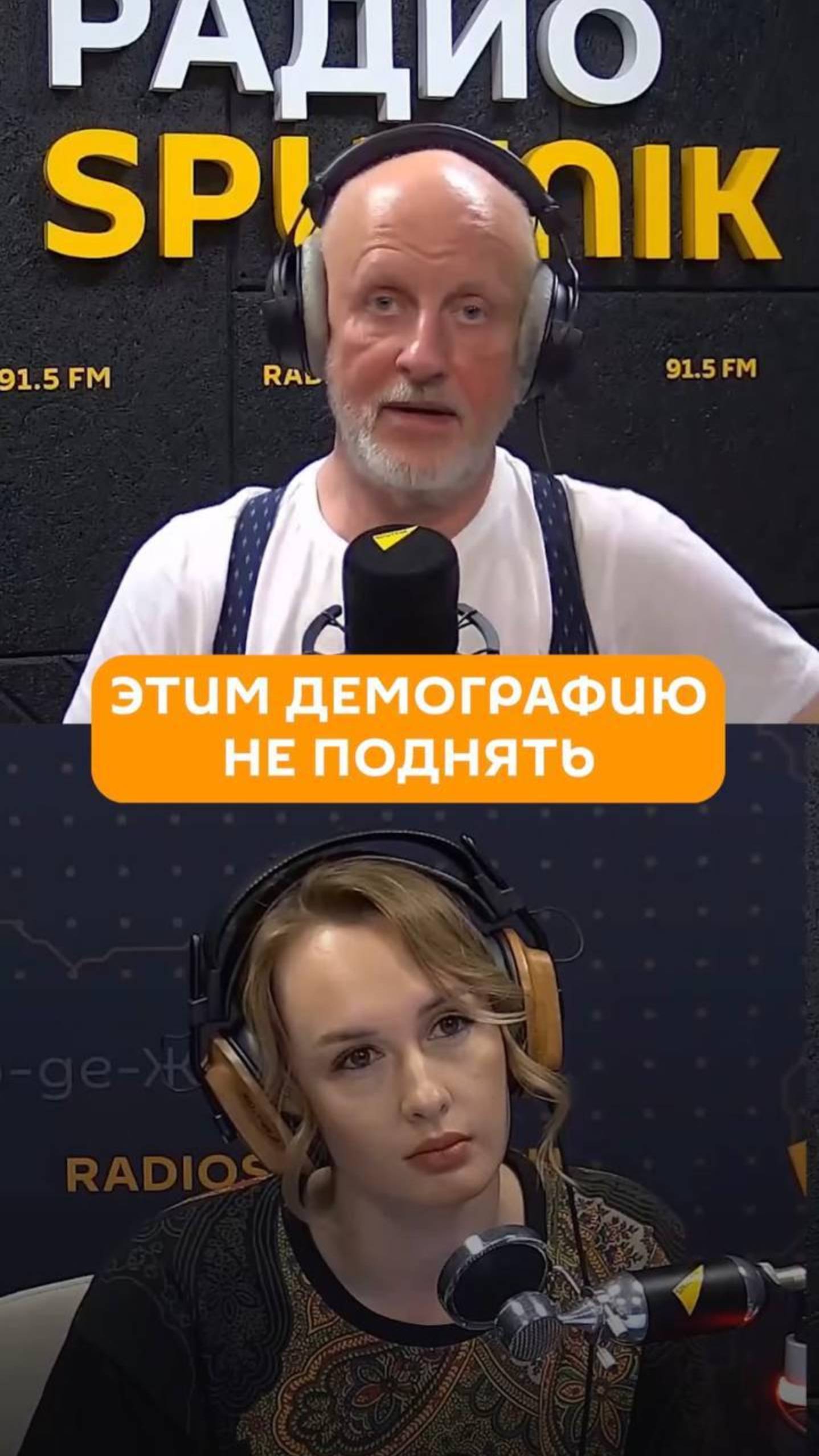 Этим демографию не поднять