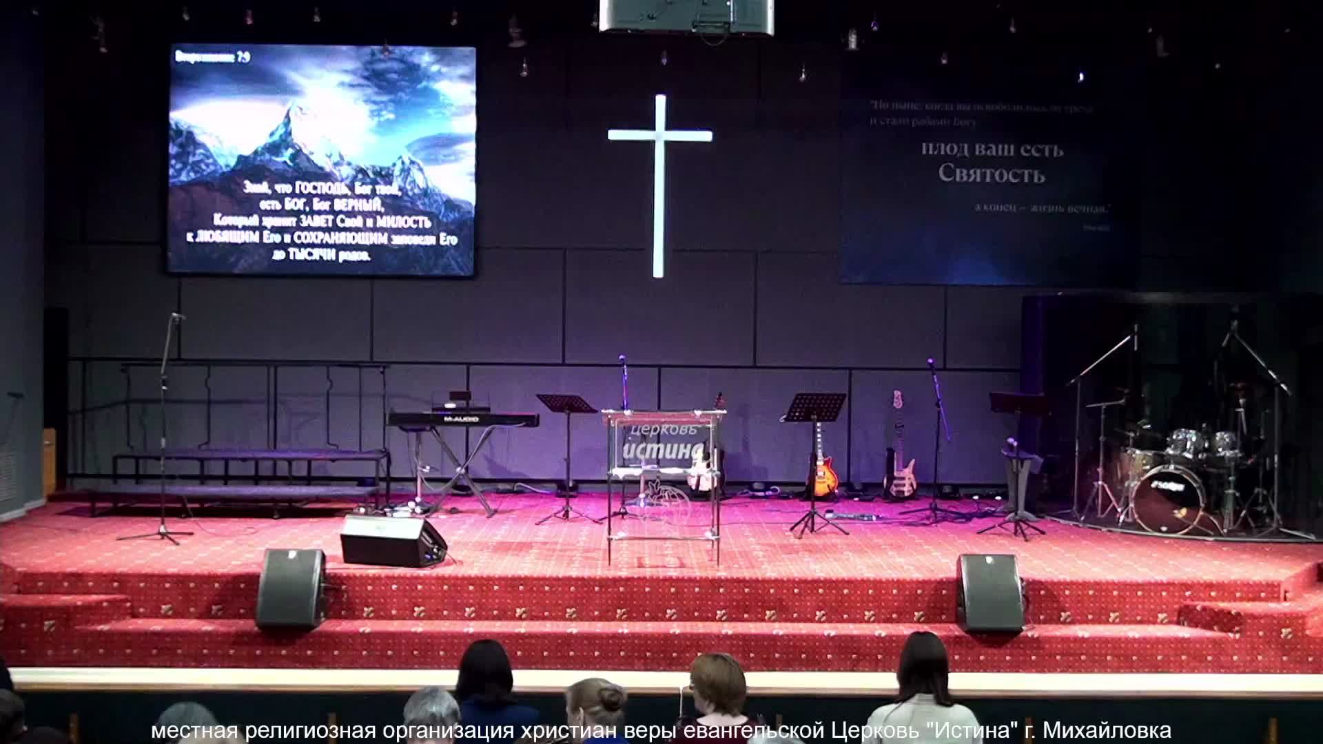 Служение 06.04.25 смотреть онлайн