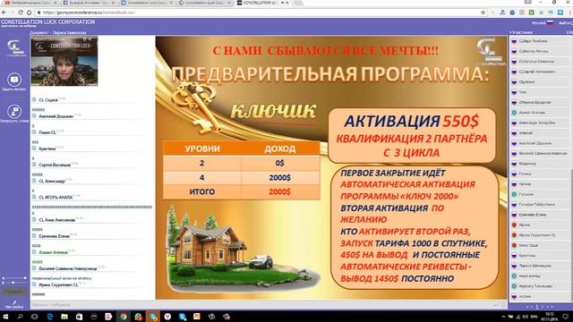 КВАРТИРА в ПОДАРОК Constellation Luck 07 11 2016 смотреть онлайн