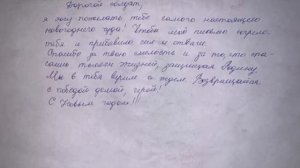 Письмо солдату_Новогодняя открытка_Лицей №554_Санкт-Петербург