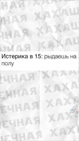 умора